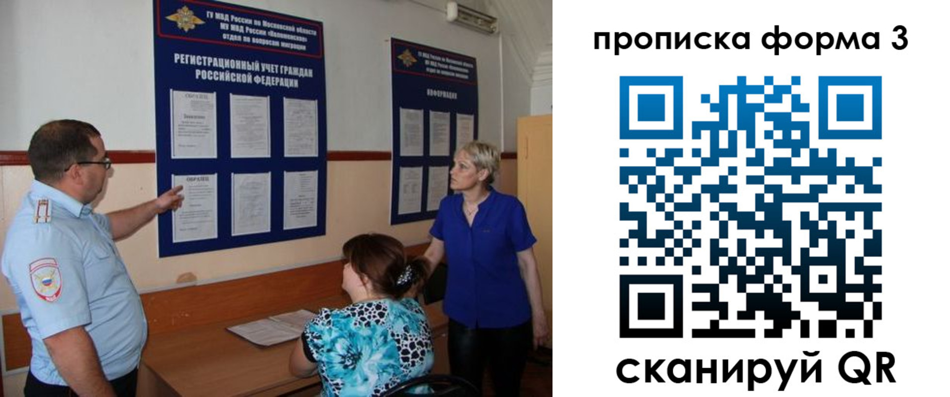 регистрация в Мордовии