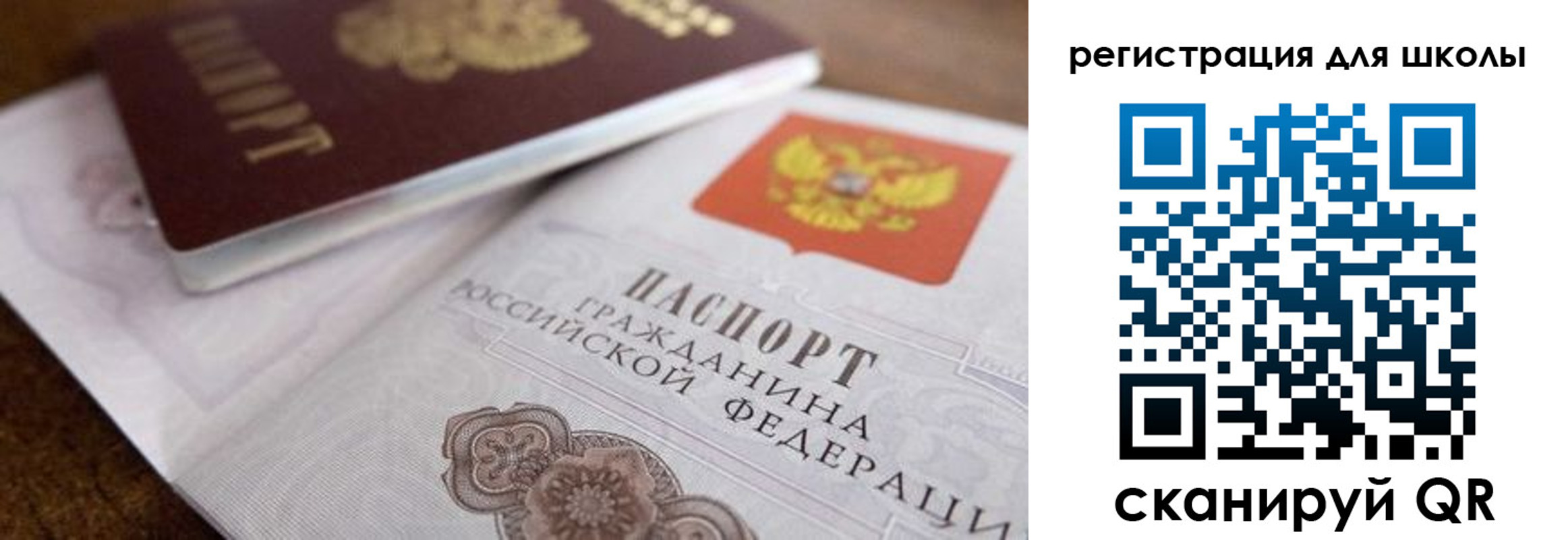 прописка для работы в Мордовии