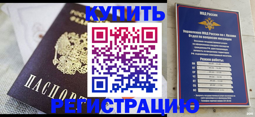 прописка поиск в Мордовии
