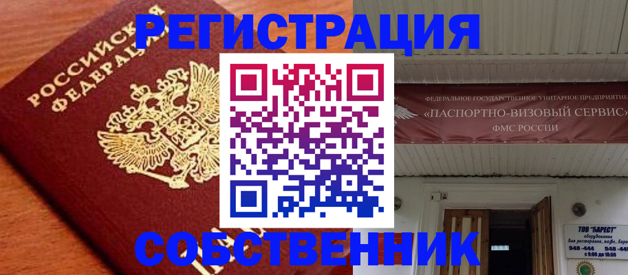 регистрация в Мордовии