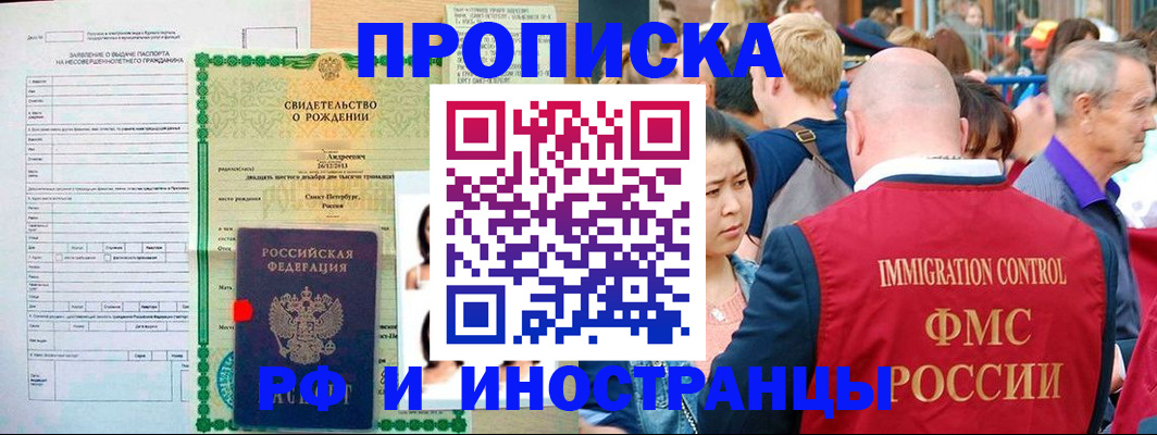 временная регистрация надежно в Мордовии